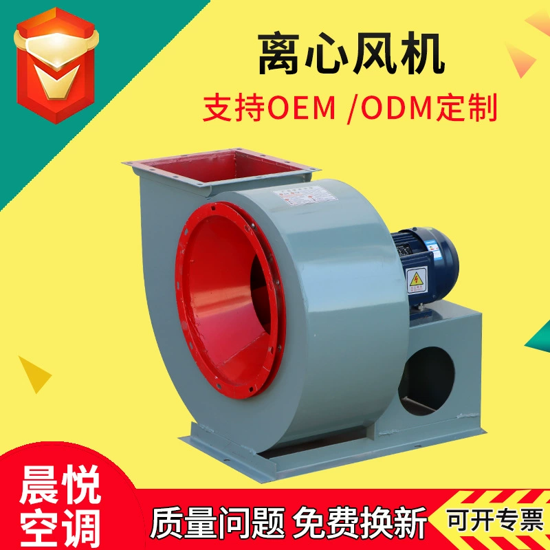 Промышленный 380V центробежный вентилятор Высокая термостойкий вентилятор Вентилятор вентиляции 4-72 центробежный вентилятор