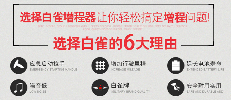 White Sparrow Brand 48V 6072V Electric Two-Wheeler, Two- and Three-Wheeled Vehicle, Four-Wheel Sedan, Inverter Range Extender, Gasoline Generator