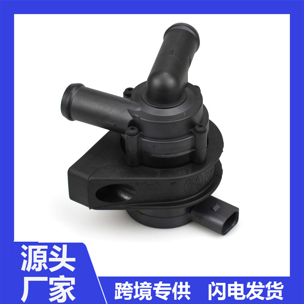 06C121601 is suitable for Volkswagen Audi auxiliary water pump, cooling pump, electronic auxiliary water pump
