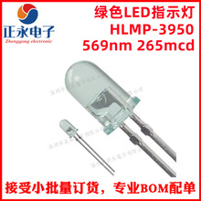 ȫ��ԭ�b HLMP-3950 569nm 265mcd 5mm �GɫLEDָʾ�� HLMP-3950