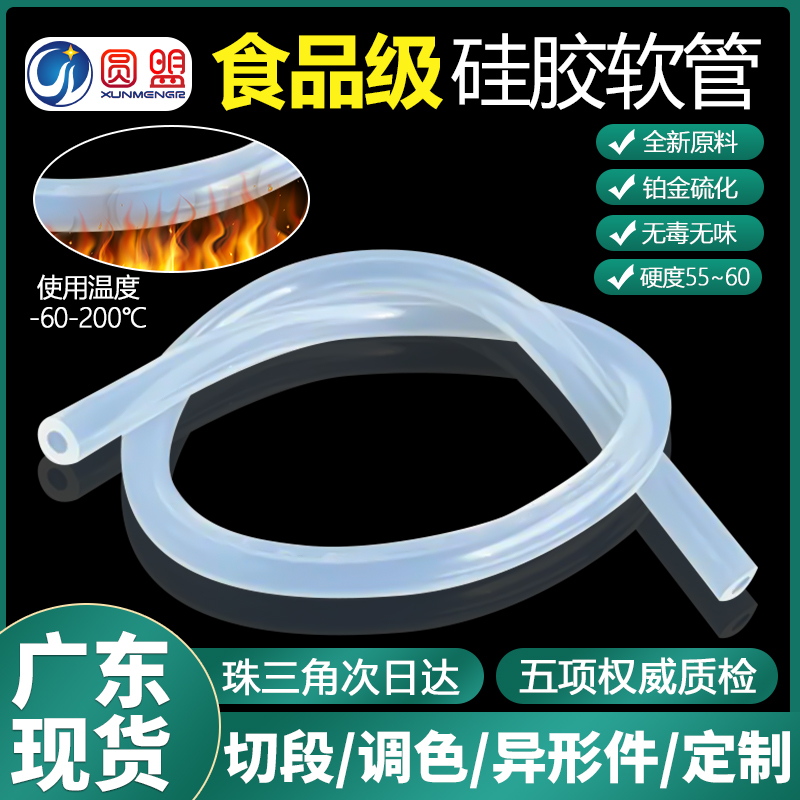 食品级硅胶管软管透明无味饮水机蠕动泵汽车加厚耐高温橡胶管水管