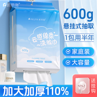 Niliya face towel disposable extra-large thickened hanging removable family clothes beauty salon face towel face towel