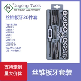 丝锥板牙套装;其他五金工具;六角螺丝刀