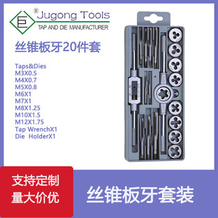 Manufacturer Metric Tap and Die Set 20-Piece Set (Large Frame) Tap and Die Set 20Pc Tap and Die Set