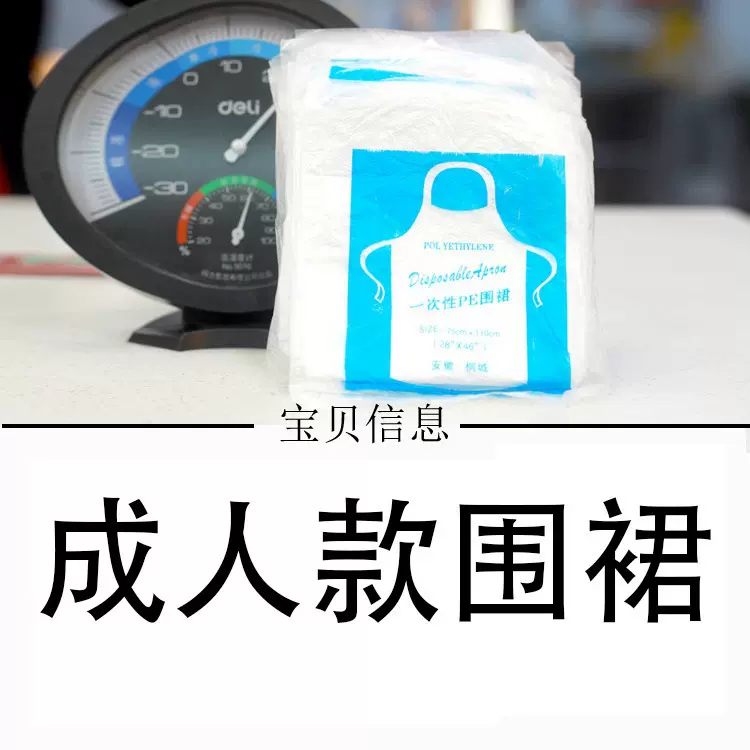 独立包装一次性围裙PE塑料薄膜防水无袖外卖火锅餐饮厨房厂家批发