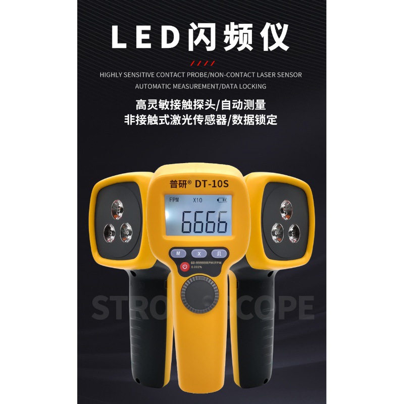 고정밀 LED 스트로보 스코프 비접촉 속도계 디지털 타코미터 플래시 주파수 모터 인쇄 기계 속도 측정