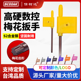 CNC Ring Wrench Flag Yellow Flag Wrench CNC CNC Screw Wrench CNC Knife Holes Cutter Rod Wrench