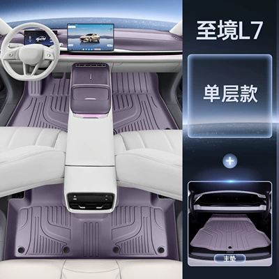 Floor Mats Fully Surrounded by | Modelə uyğun ayaqaltı - sakura-purple-upgraded-tpe-foot-pad-tpe-trunk-separate-main-pad