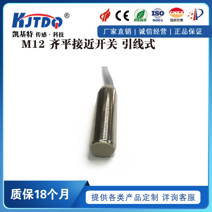凯基特/KJTDQ E2E-X3D1-N 电感式传感器 M12直流接近开关厂家直销