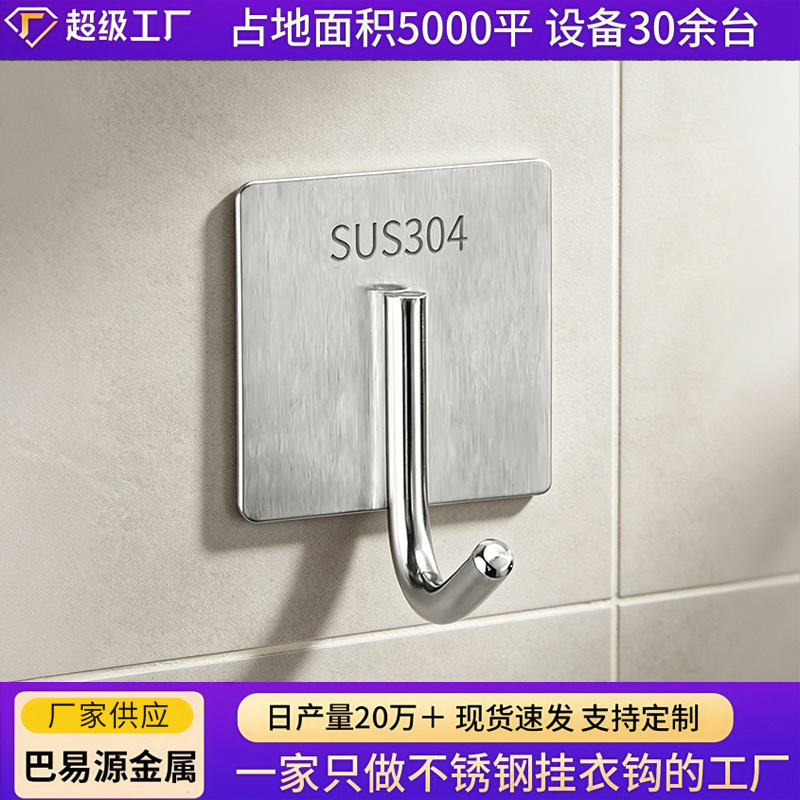 Stainless Steel Hooks, No Punching, Kitchen Sticky Hooks, Wall Load-Bearing Hooks, Bathroom Toilet Clothes Hooks, No Load-Bearing Strength Stainless Steel Hooks, No Punching, Kitchen Sticky Hooks, Wall Load-Bearing Hooks, Bathroom Toilet Clothes Hooks, No Load-Bearing Strength