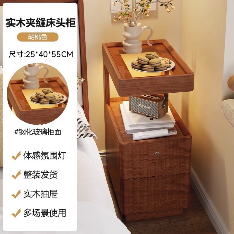 实木床头柜简约家用卧室带锁储物小型床边柜轻奢高级感极窄超窄|undefined