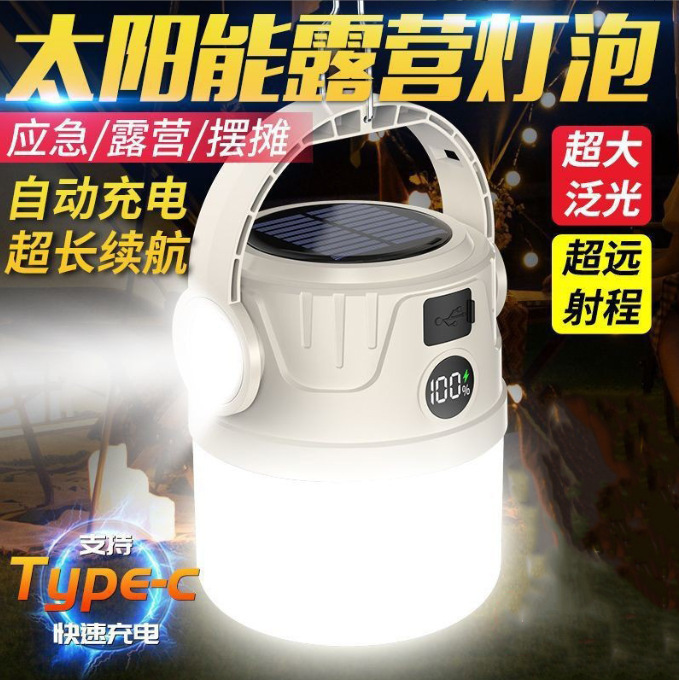 キャンプランプソーラー屋外充電式超長バッテリーテントランプ緊急ランプキャンプランプ充電式照明|undefined
