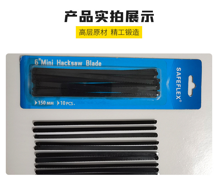 6寸小锯条详情页_09.jpg
