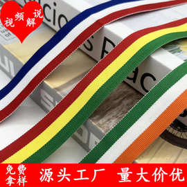 2cm高弹丝间色提花织带鞋帽家纺箱包童装裤边包边服装辅料现货