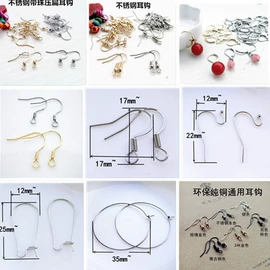 饰品配件;耳夹;耳钩