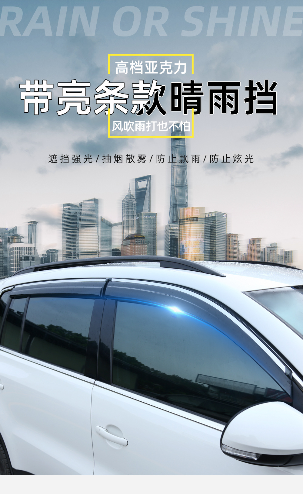 Window Visor for BYD Seagull Qin PLUS Song Tang Han