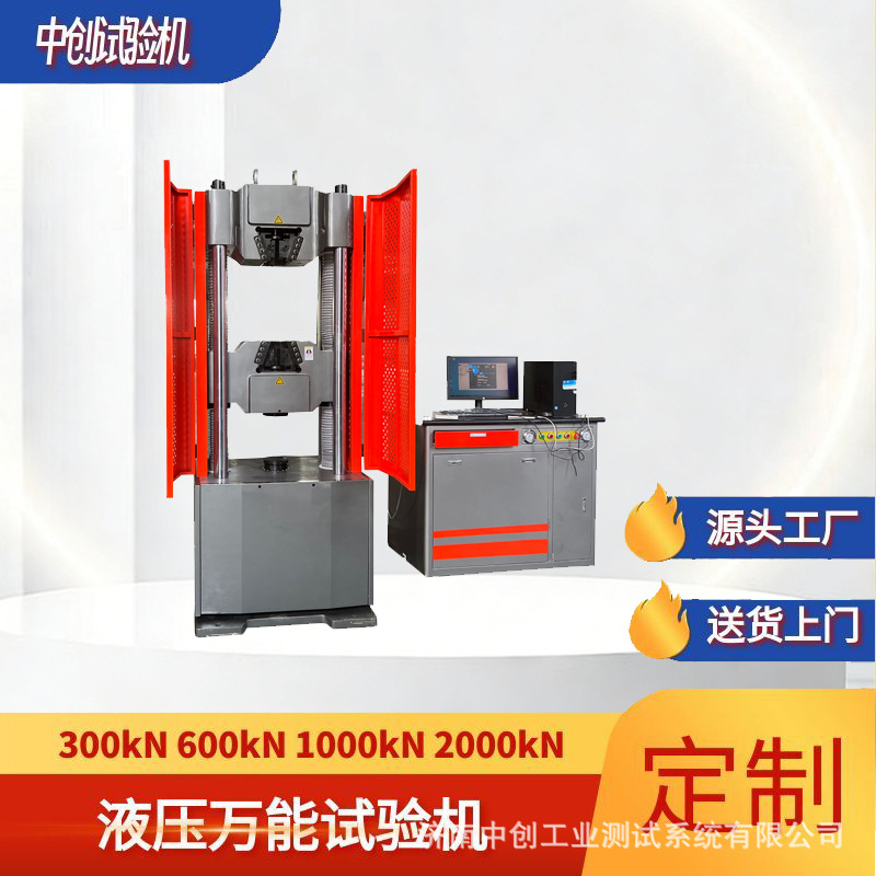 600KN铜及铜合金焊条剪切强度试验机   焊条抗拉强度检测设备