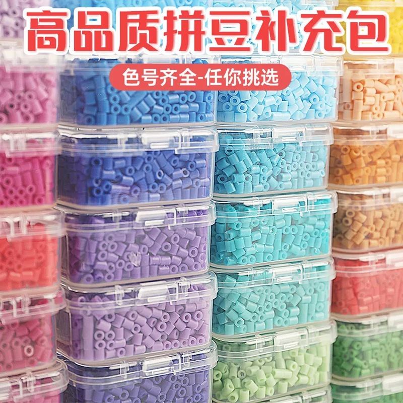 伽棠A系列拼豆补充装豆豆急救补充包2.6mm小豆融合豆与MARD同色号|undefined
