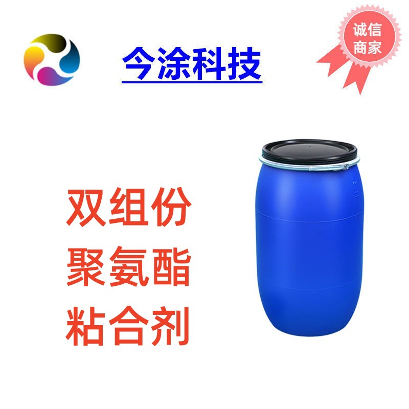 双组份粘合剂2004聚氨酯树脂样品装500克