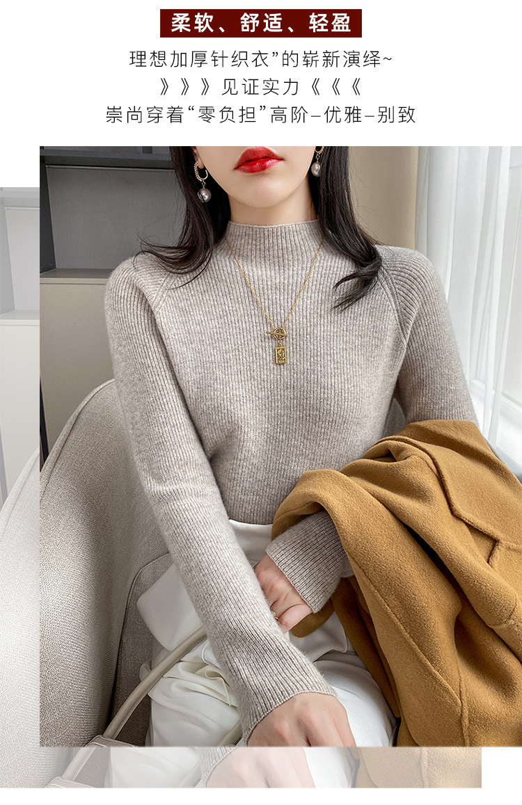 半高领毛衣女