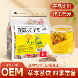 茗居阁菊花决明子茶三角茶包牛蒡根枸杞子养生茶滋补花茶现货代发