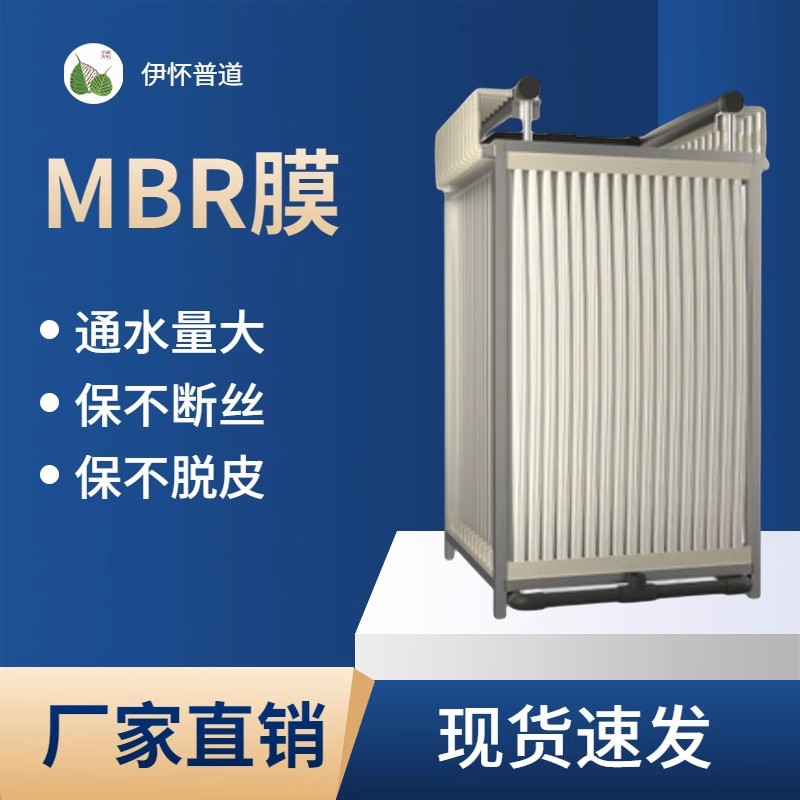 mbr膜组件中空纤维超滤PVDF材质污水处理膜生物反应器MBR帘式膜