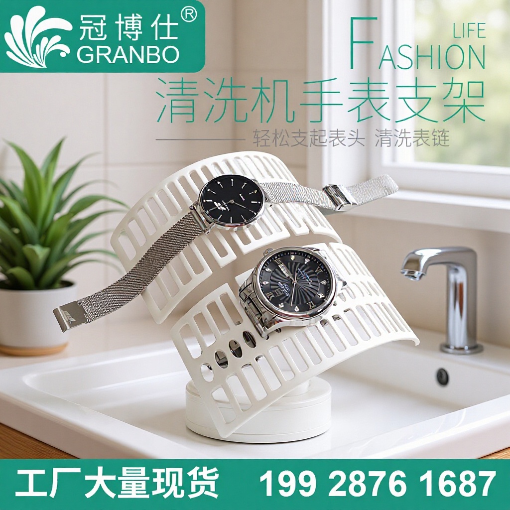 Ready-Made Watch Cleaning Stand Ultrasonic Cleaner Accessories Plastic Soft Shell Jewelry Household Automatic Cleaning