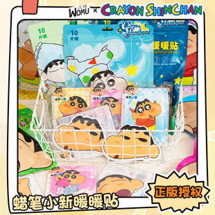Crayon small new genuine warm baby cute cartoon daily autumn and winter warm paste warm paste palace warm paste 10 pieces wholesale
