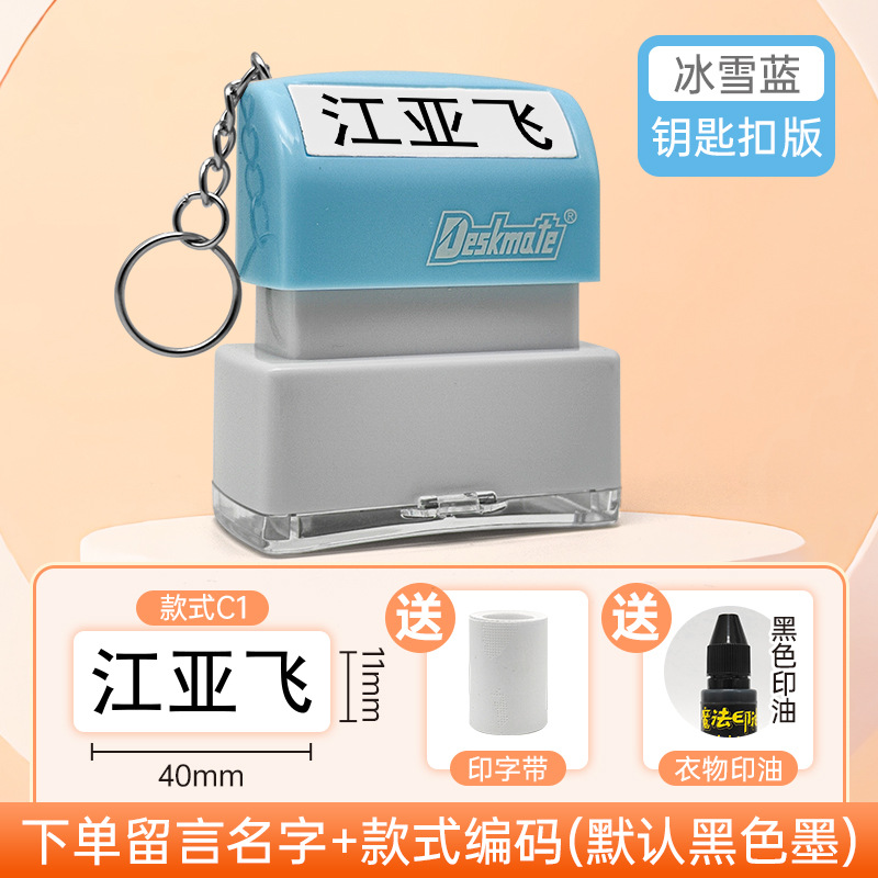 소년-아이스 블루-키 체인