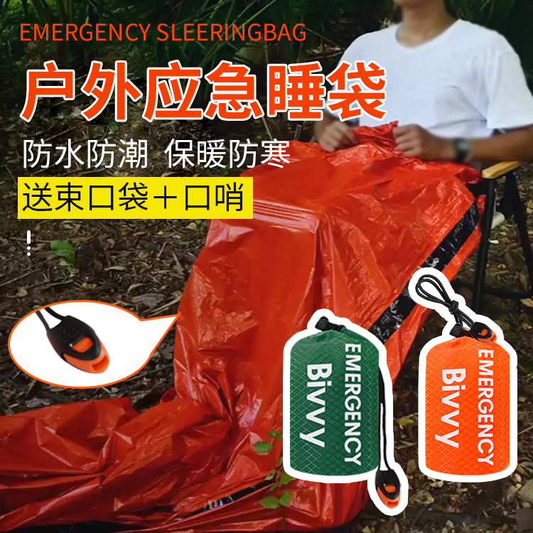 하이킹 및 등산용 비상 침낭, 야외 캠핑 봉투, 단열 응급 처치 가방, 자외선 차단, 구조용 응급 담요, 캠핑 장비