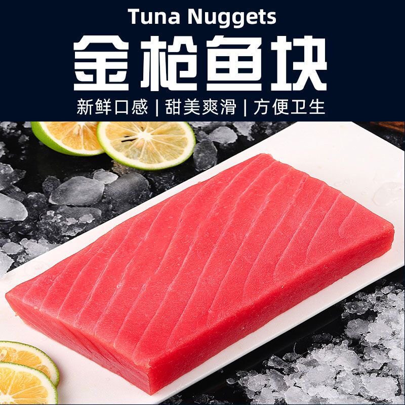 Fresh Tuna Meat, Quick-Frozen Sushi Ingredients, Frozen Seafood, Wholesale Bigeye Tuna