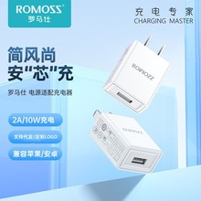 正品ROMOSS罗马仕充电器10W插头5V2A手机数码设备通用USB充电头