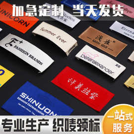 服装领标织唛  定 制 热熔胶织标衣服商标标签高密布标箱包水洗标