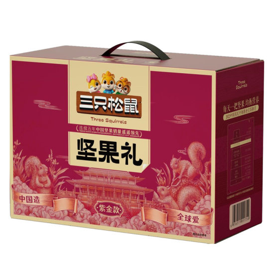 Three Squirrels Nut Gift Box Dragon Boat Festival Gifts Snacks Gifts Relatives Dried Fruit Gift Bag Enterprises Send Welfare