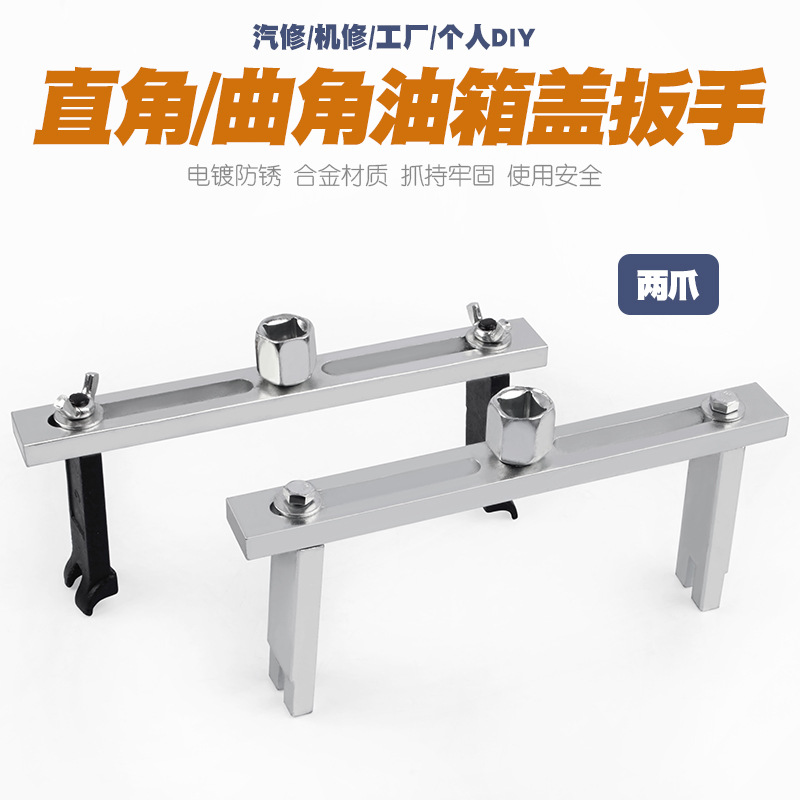 油箱盖扳手汽油泵盖扳手燃油泵拆卸工具汽油泵拆卸扳手汽车油箱盖