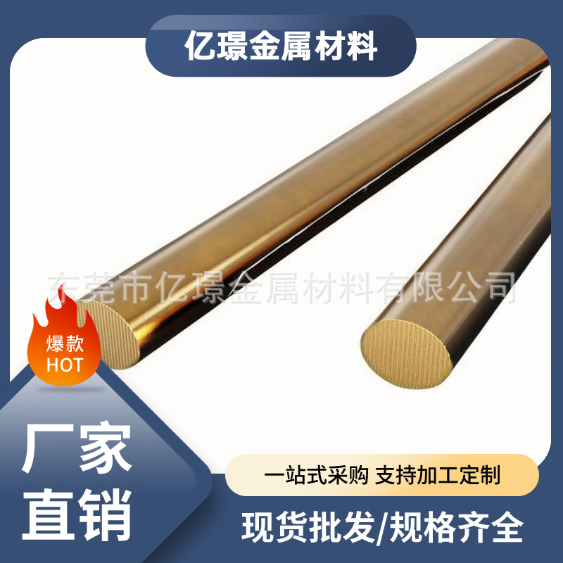 供应德标锡青铜铜合金CuSn6圆棒铜管2.1020铜板铜棒CuSn8钢卷棒料