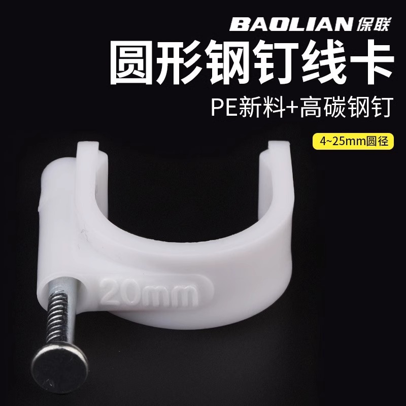 钢钉线卡固定线卡固定钉电线子网线扣墙钉线钉电线卡扣理线器