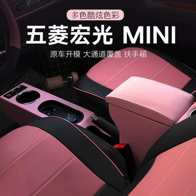 box integrated Hongguang miniev: Armrest box