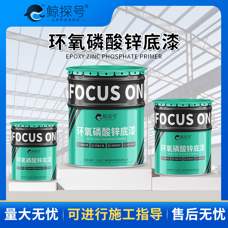 灰色钢结构防锈油漆可配套环氧磷酸锌底漆 机械设备油漆附着力强