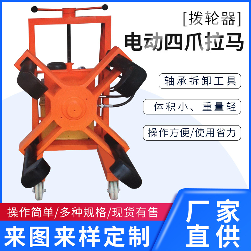 电动升降拉马 车载式液压拉马 专用车载拉马