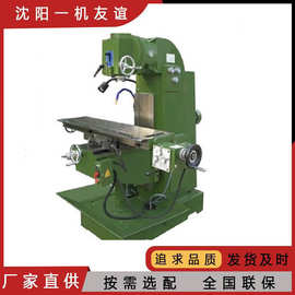 沈阳一机X5036立式铣床 升降台数显 三项走刀 金属切削机床