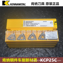 ���������ϼ{���͔�����A䓼��_��܇����ƬWNMG080408MV KCP25C