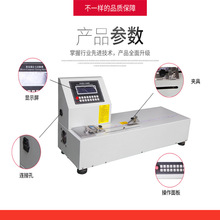 剥离拉伸强度试验机 剥离强度检测仪 剥离力测试仪 卧式剥离 立式