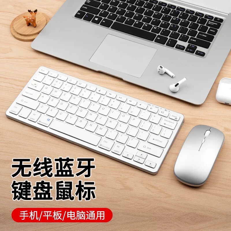 Three-mode wireless mute Bluetooth keyboard mouse suit mobile phone tablet portable office charging lightweight computer keyboard