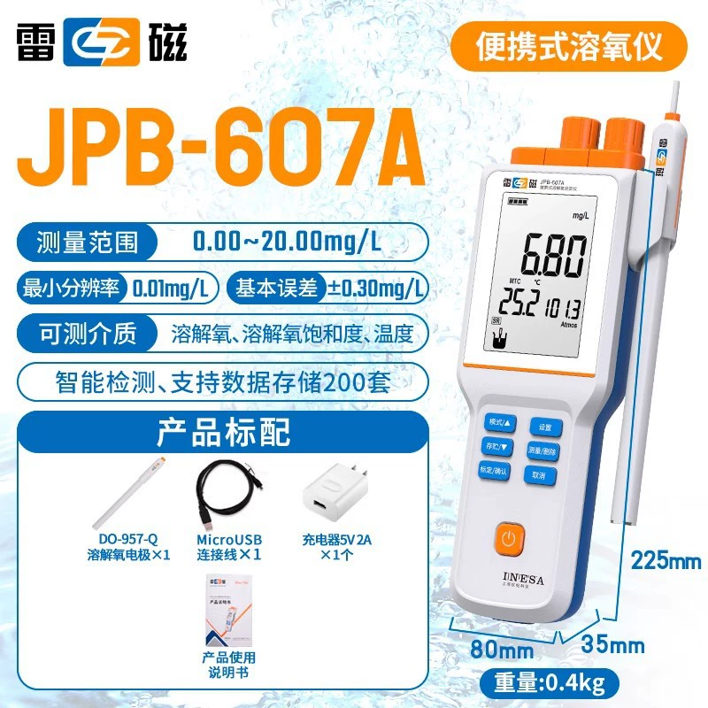 Шанхайский громовой магнетизм JPB-607A портативный измеритель растворенного кислорода JPBJ-608 инструмент для растворенного кислорода