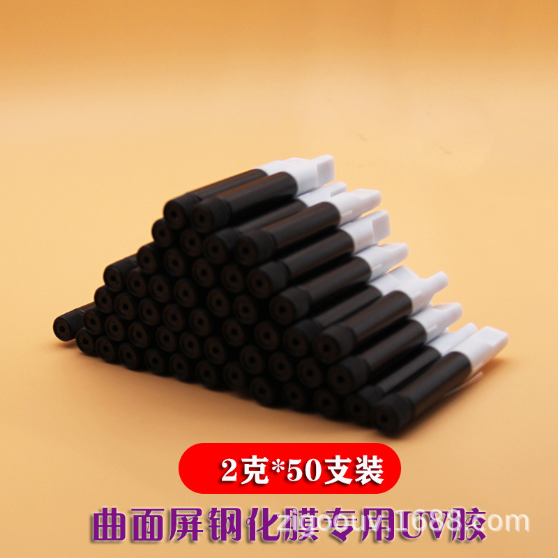 紫固UV无影胶手机贴膜胶水热弯曲面屏钢化玻璃膜适用于华为小米