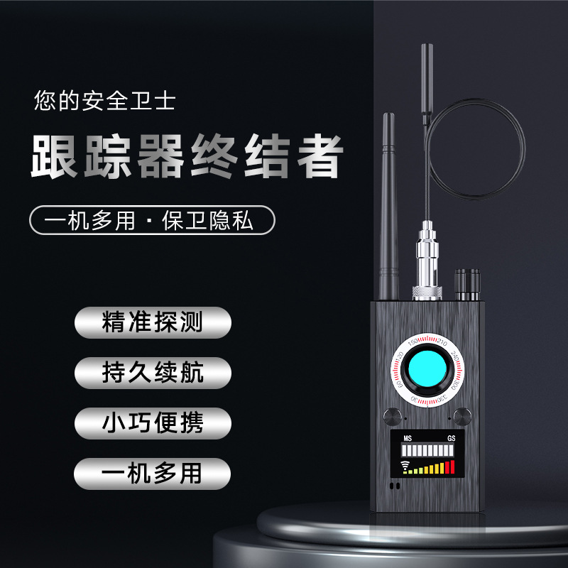T9探测器GPS信号检测器防偷拍车载定位器扫描仪防跟踪安全保护器