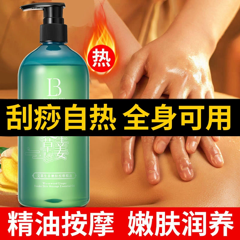 Beilingmei Полынь имбирь омоложение кожи массаж эфирное масло лихорадка Тунцзин активирующие коллатерали салон красоты массаж толчок масло открытая спина тела