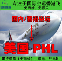 ���ڹ�����۹��ʿ��˵������ѳ�PHL���� ��½����۷ɿ���