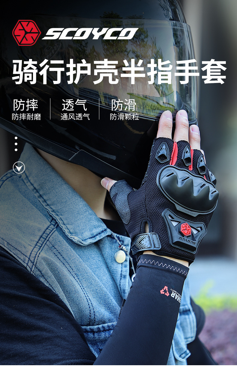 摩托车半指手套